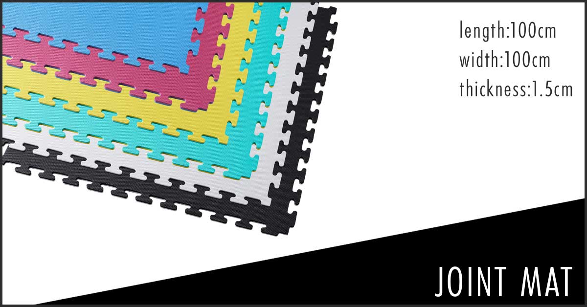 ジョイントマット