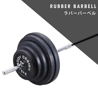 ラバーバーベルアイコン