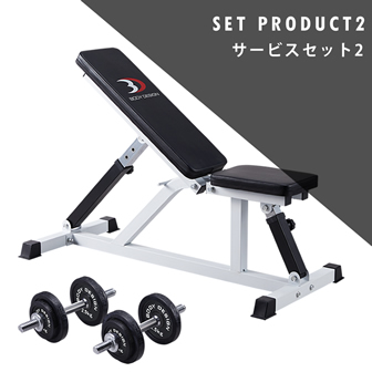 サービスセット2