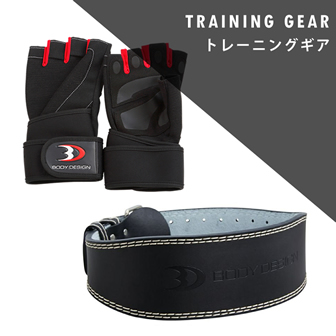 トレーニングギア