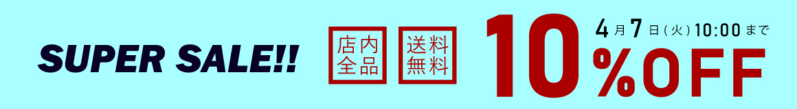 SALE開催中