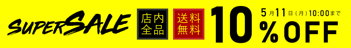 SALE開催中