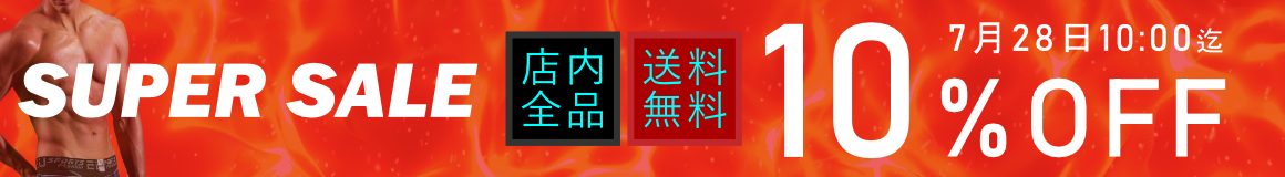 SALE開催中