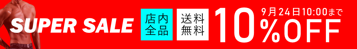 SALE開催中