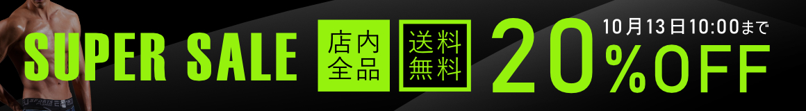 SALE開催中