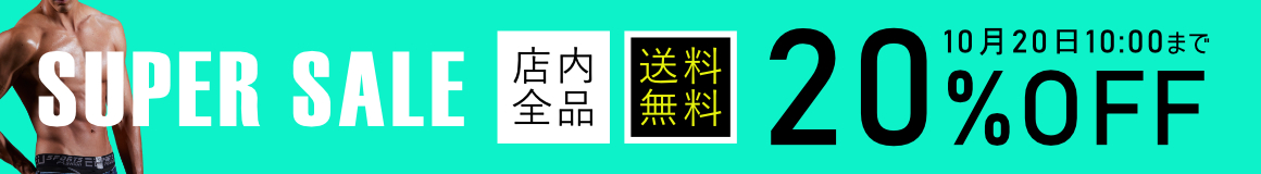 SALE開催中