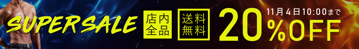 SALE開催中