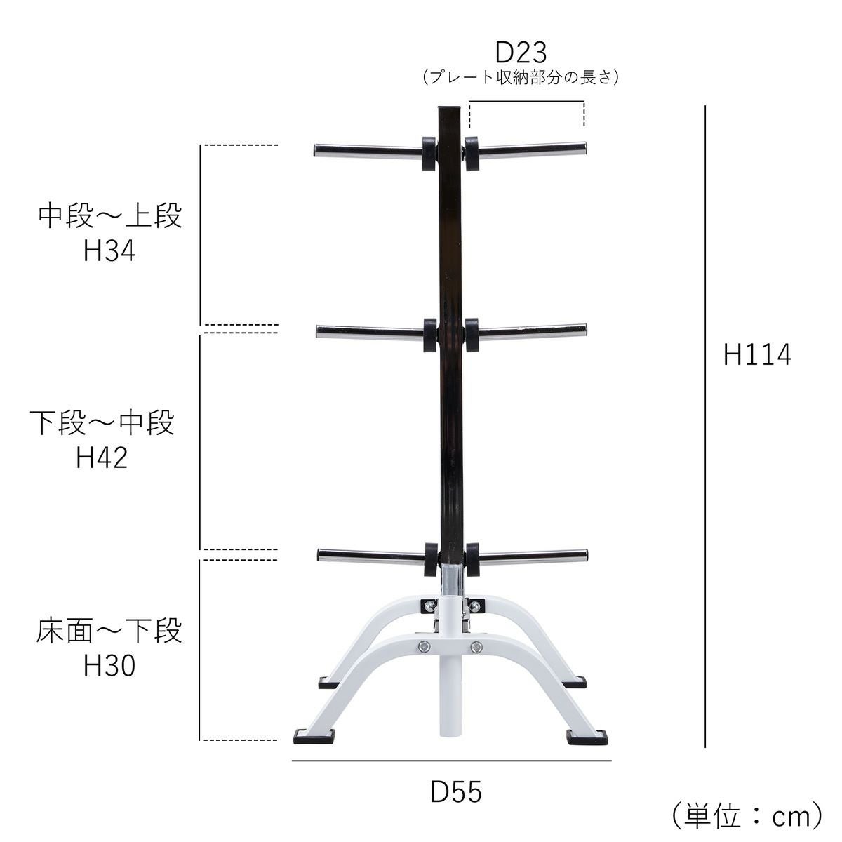 プレートラックDX | ボディデザイン