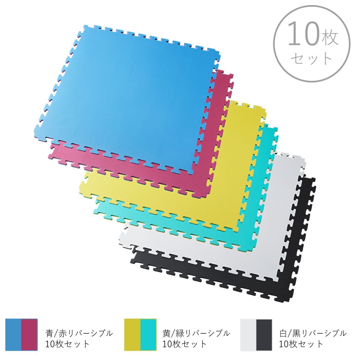 ジョイントマット 10枚セット | ボディデザイン