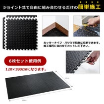 EVAジョイント式フロアマット