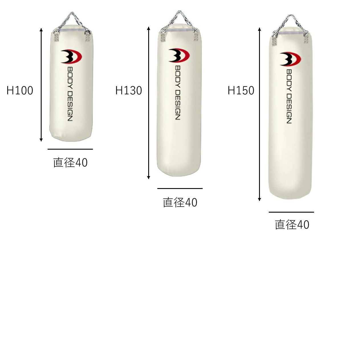 サンドバッグ130：ホワイト（カバーのみ） | ボディデザイン