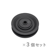 A滑車（ホームジム50専用パーツ） ×3個セット