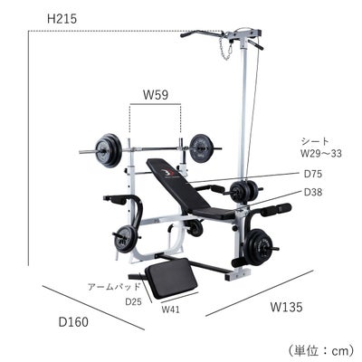 ホームビルダーパックⅡ/ ラット付：ラバーバーベル100kg / シャフト200cm